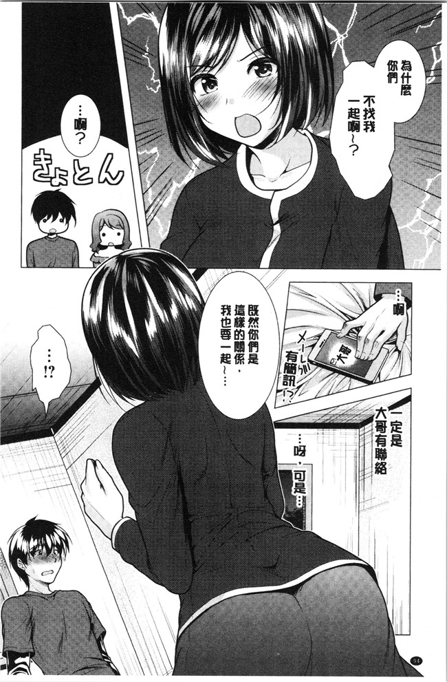 [松波留美]漫画无修改肉控本子之兄嫁と暮らせば