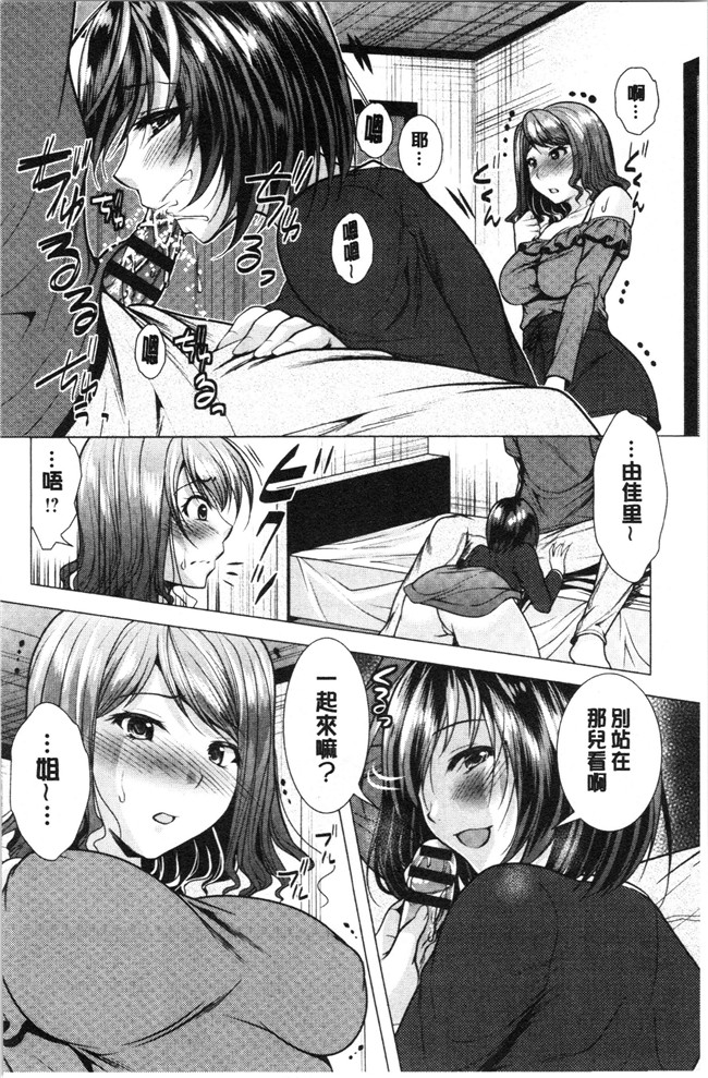 [松波留美]漫画无修改肉控本子之兄嫁と暮らせば