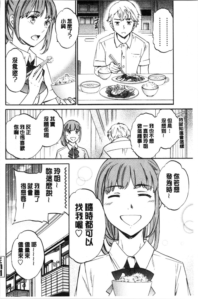 同人誌日本漫画大全之[Cuvie] NASTY ナスティ