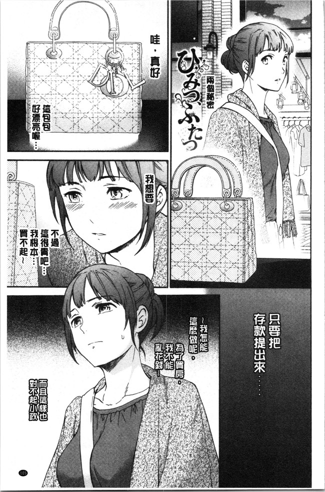 同人誌日本漫画大全之[Cuvie] NASTY ナスティ