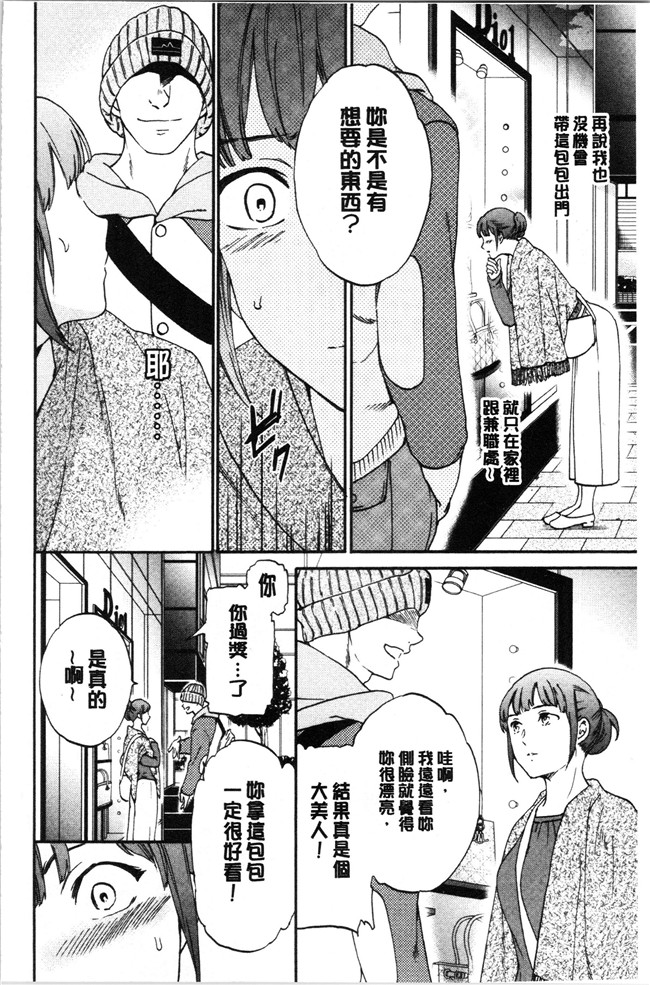 同人誌日本漫画大全之[Cuvie] NASTY ナスティ