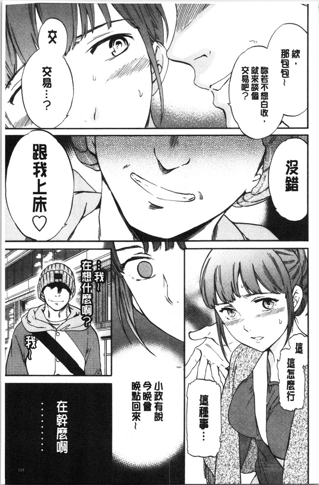 同人誌日本漫画大全之[Cuvie] NASTY ナスティ