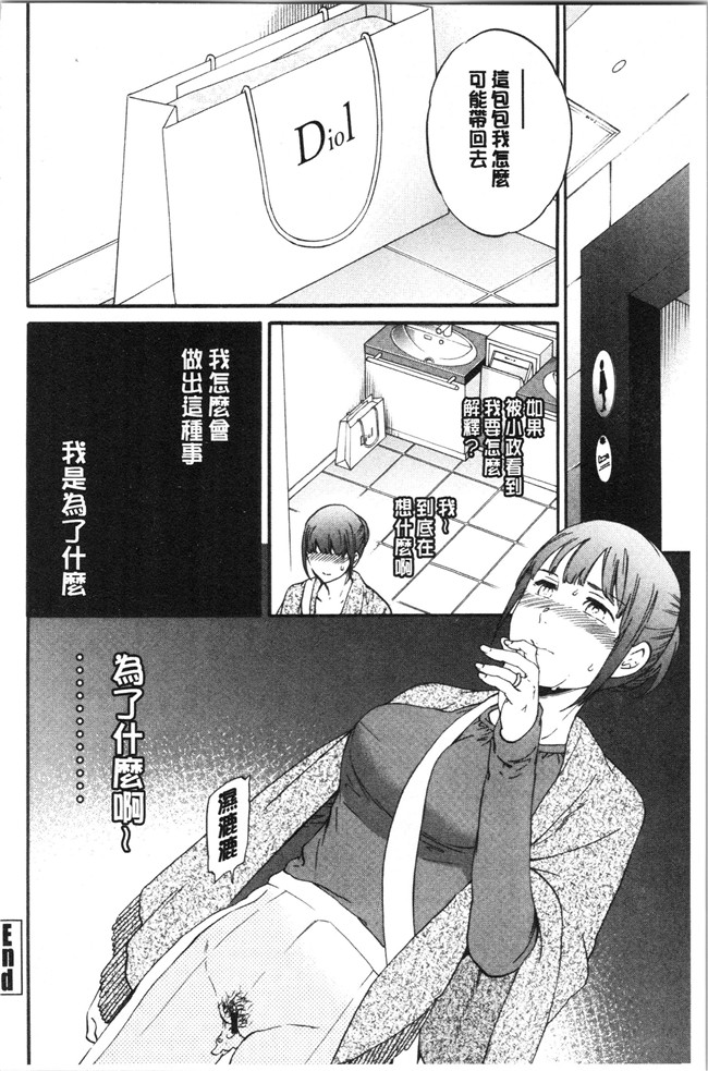 同人誌日本漫画大全之[Cuvie] NASTY ナスティ