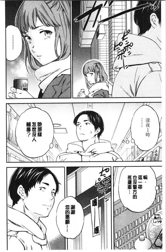 同人誌日本漫画大全之[Cuvie] NASTY ナスティ