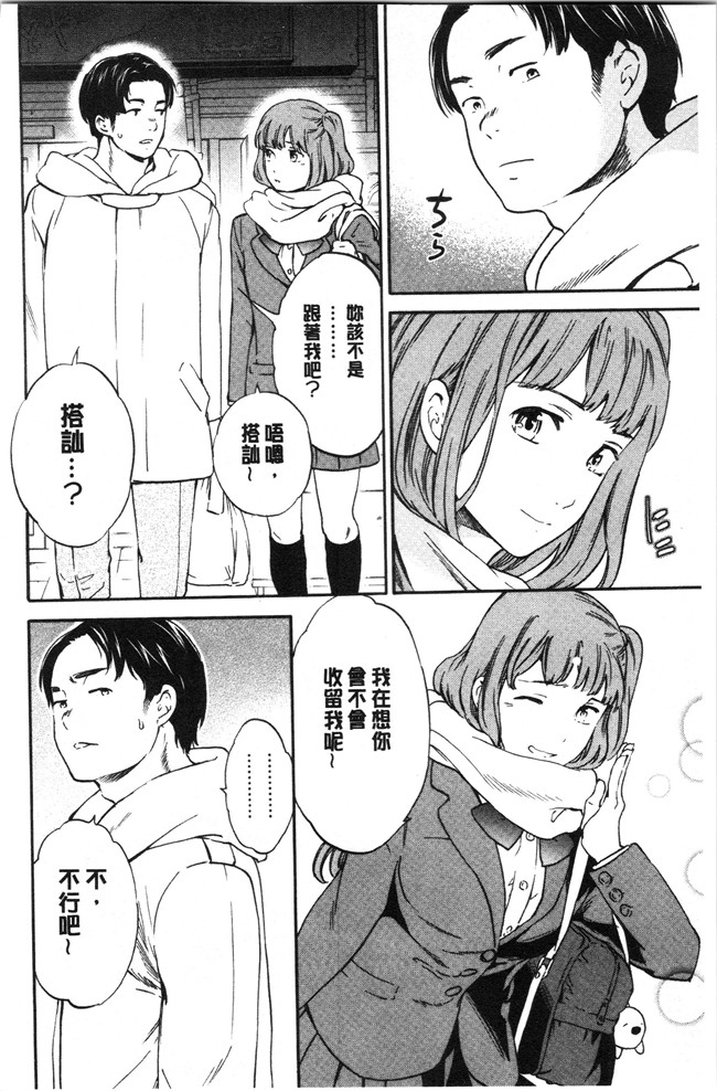 同人誌日本漫画大全之[Cuvie] NASTY ナスティ