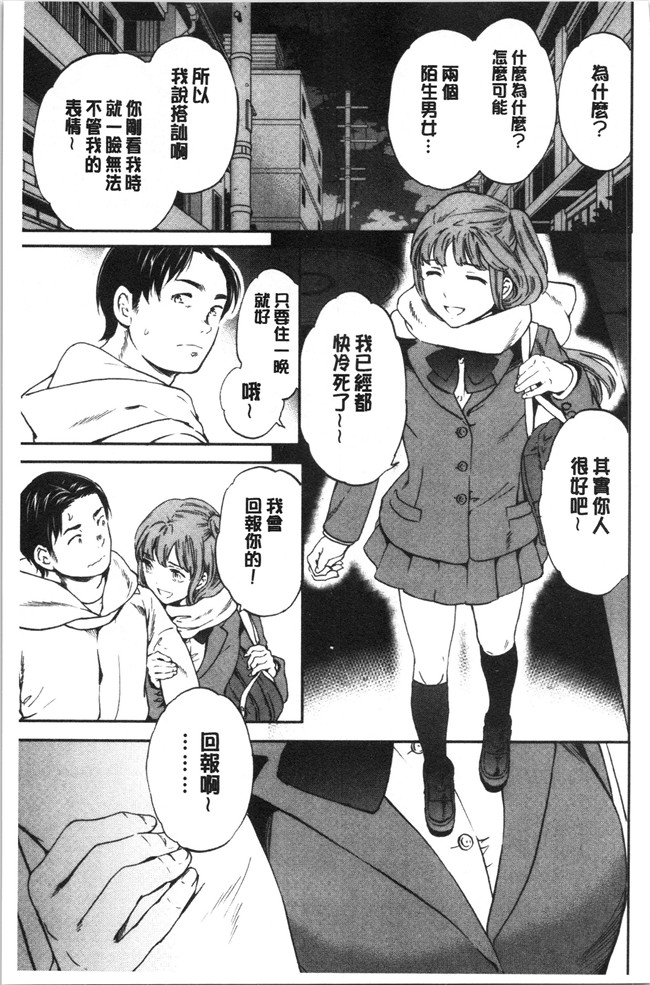 同人誌日本漫画大全之[Cuvie] NASTY ナスティ