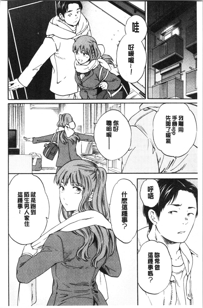 同人誌日本漫画大全之[Cuvie] NASTY ナスティ