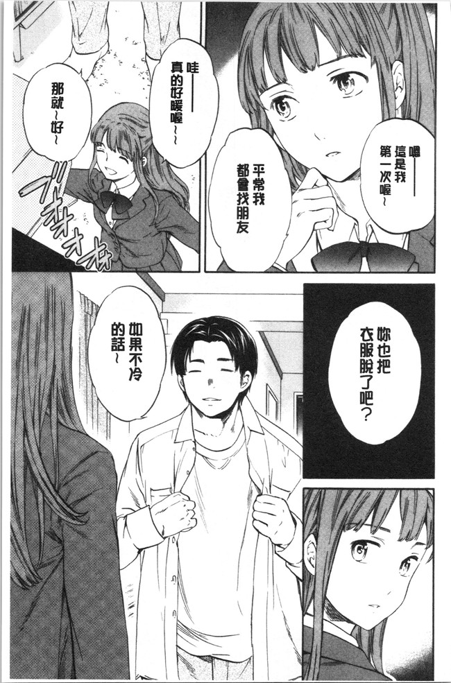 同人誌日本漫画大全之[Cuvie] NASTY ナスティ