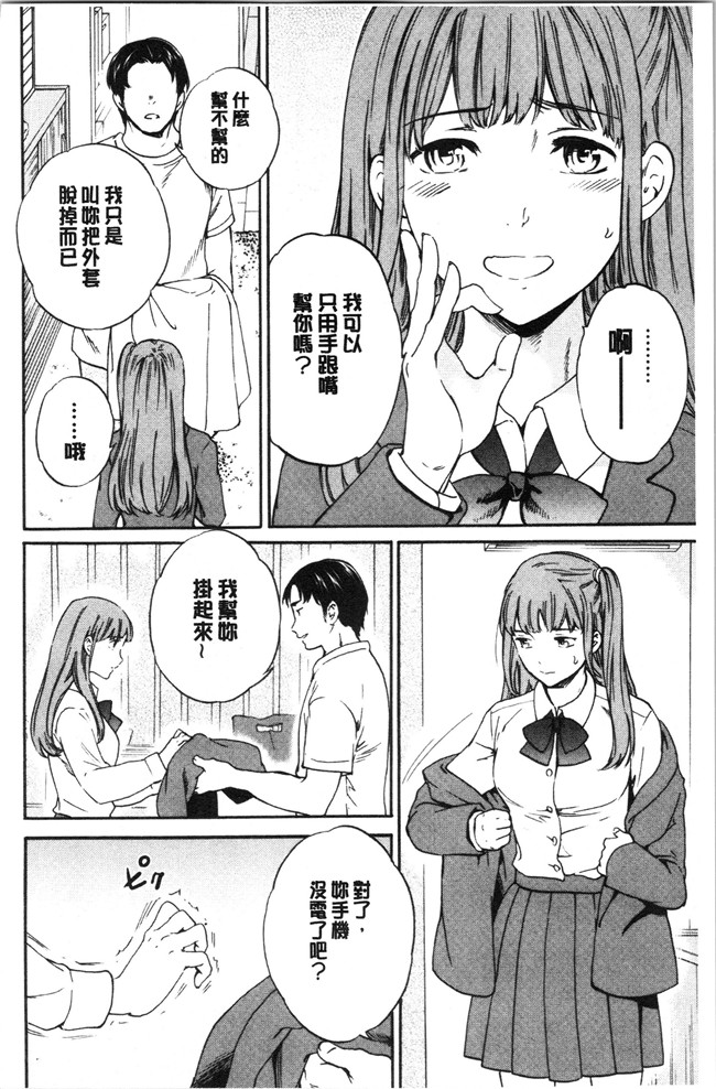 同人誌日本漫画大全之[Cuvie] NASTY ナスティ