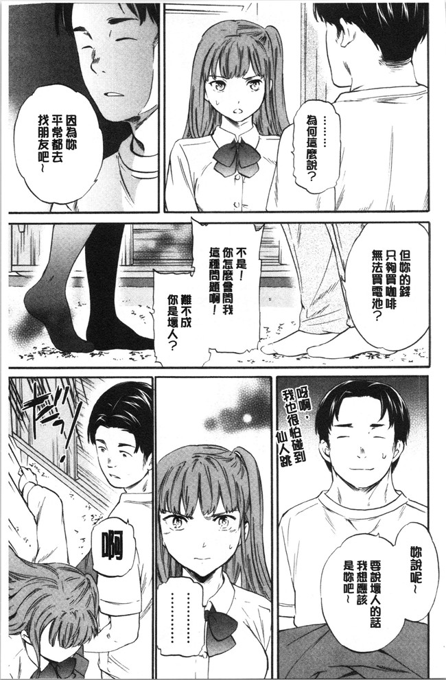 同人誌日本漫画大全之[Cuvie] NASTY ナスティ