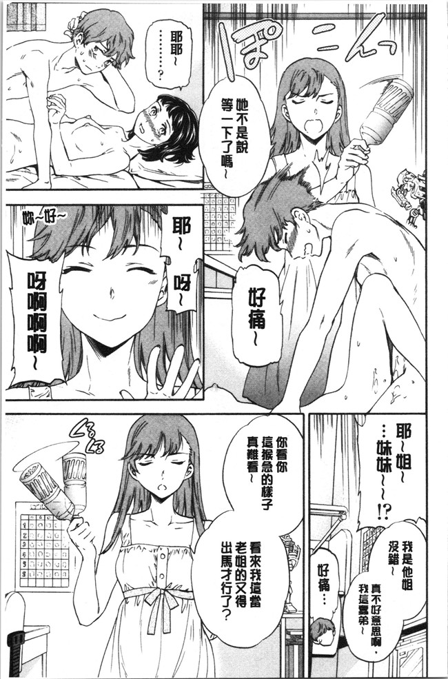 同人誌日本漫画大全之[Cuvie] NASTY ナスティ