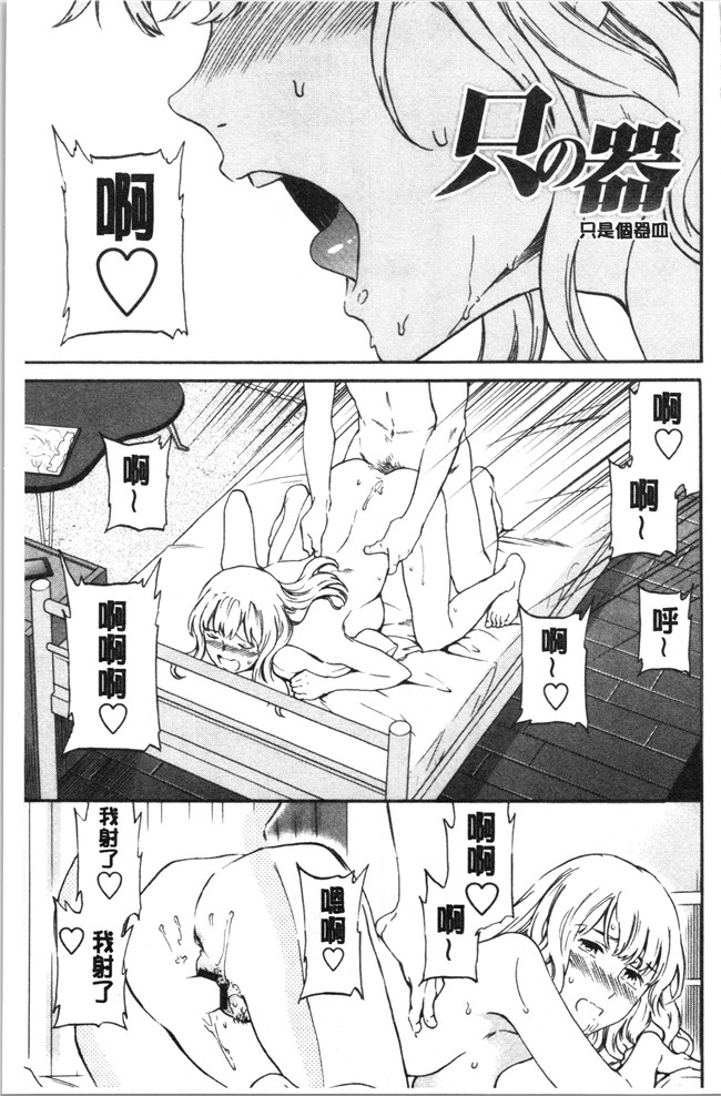 同人誌日本漫画大全之[Cuvie] NASTY ナスティ