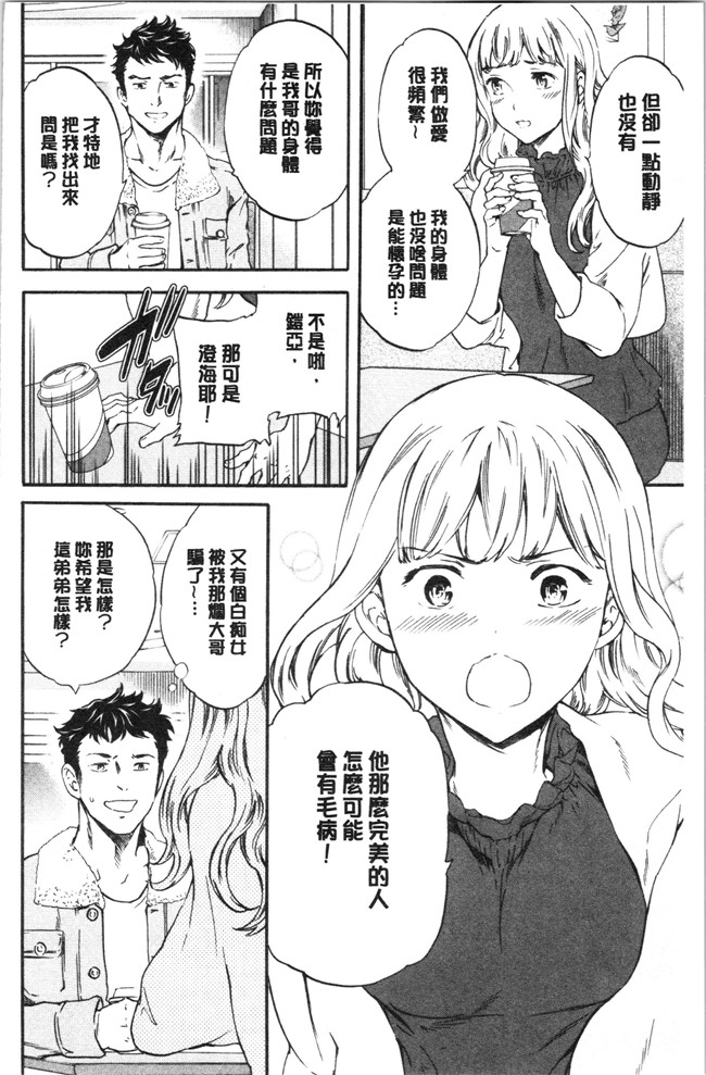 同人誌日本漫画大全之[Cuvie] NASTY ナスティ