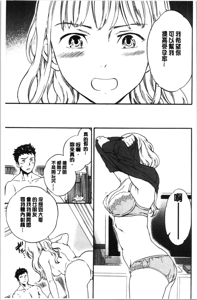 同人誌日本漫画大全之[Cuvie] NASTY ナスティ