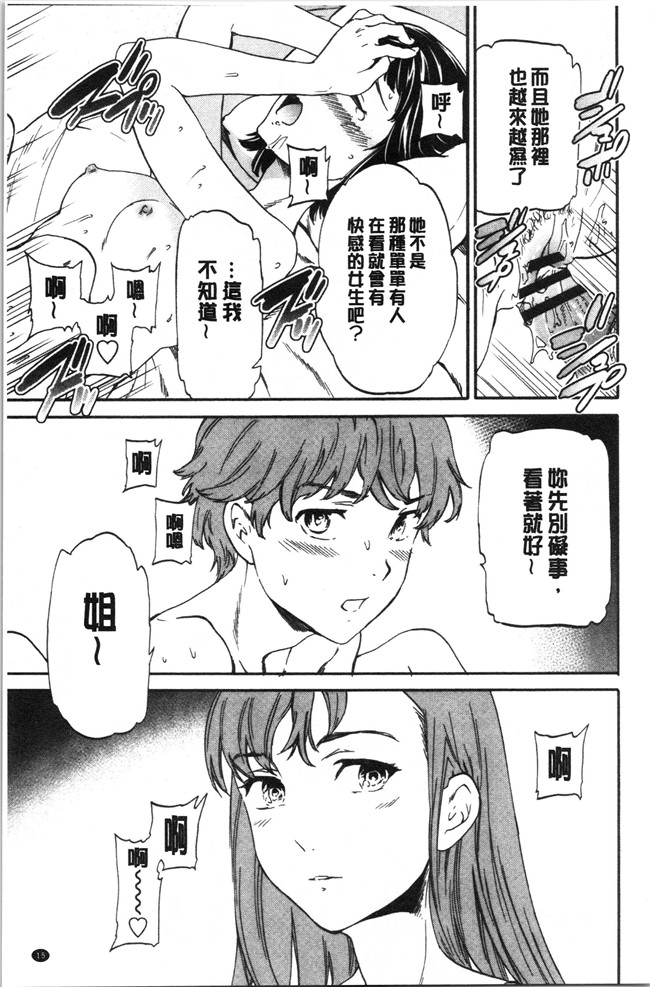 同人誌日本漫画大全之[Cuvie] NASTY ナスティ