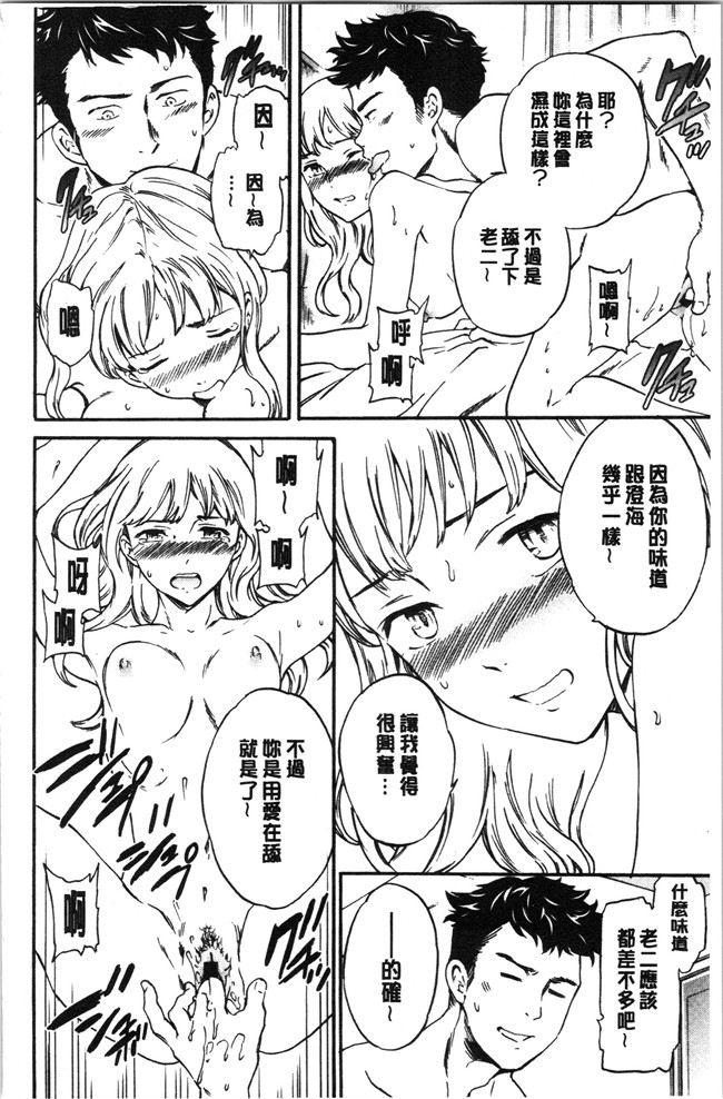 同人誌日本漫画大全之[Cuvie] NASTY ナスティ