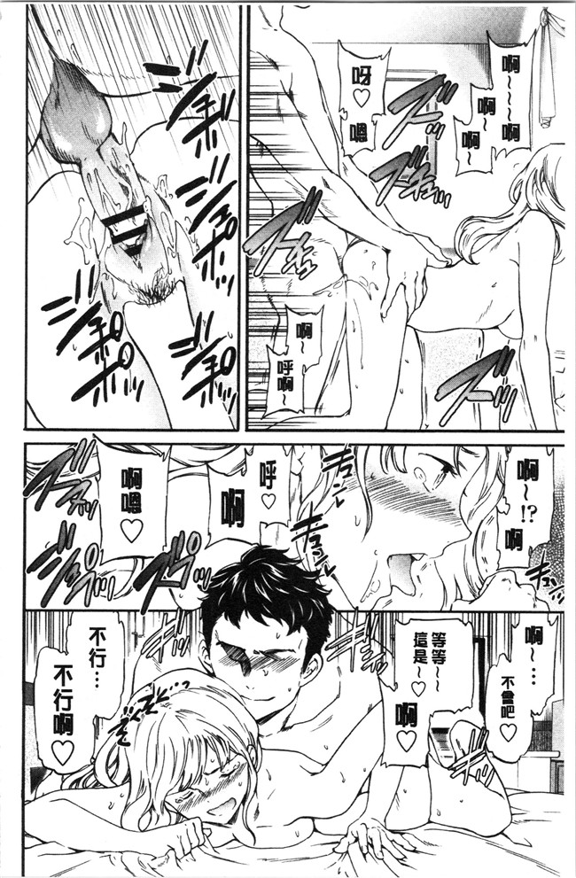 同人誌日本漫画大全之[Cuvie] NASTY ナスティ