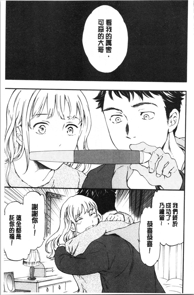 同人誌日本漫画大全之[Cuvie] NASTY ナスティ