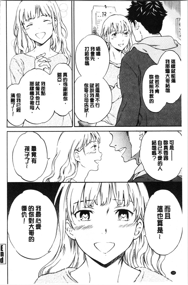 同人誌日本漫画大全之[Cuvie] NASTY ナスティ