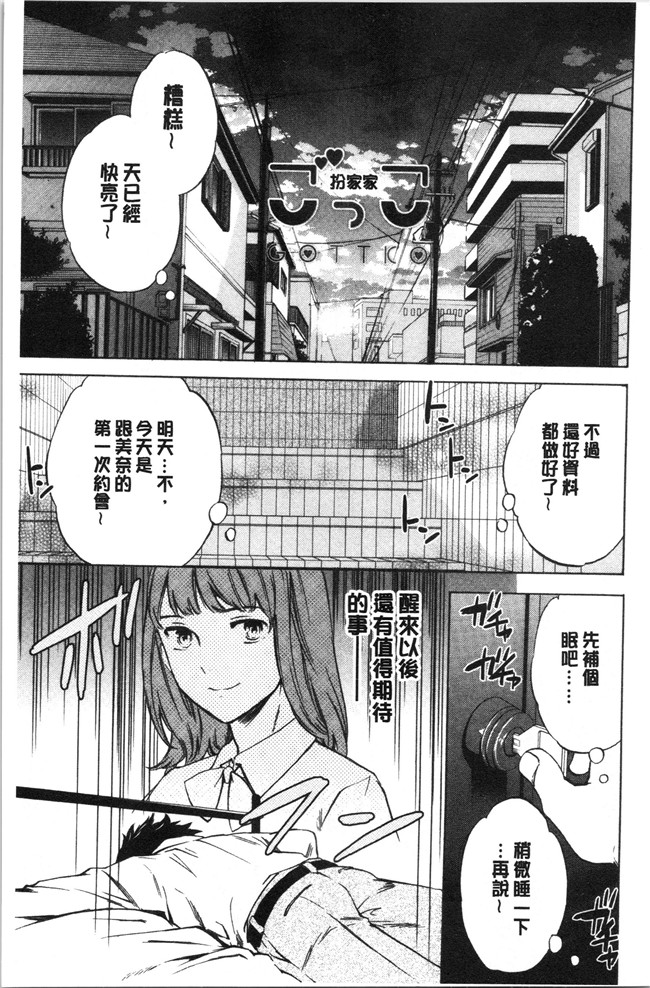 同人誌日本漫画大全之[Cuvie] NASTY ナスティ