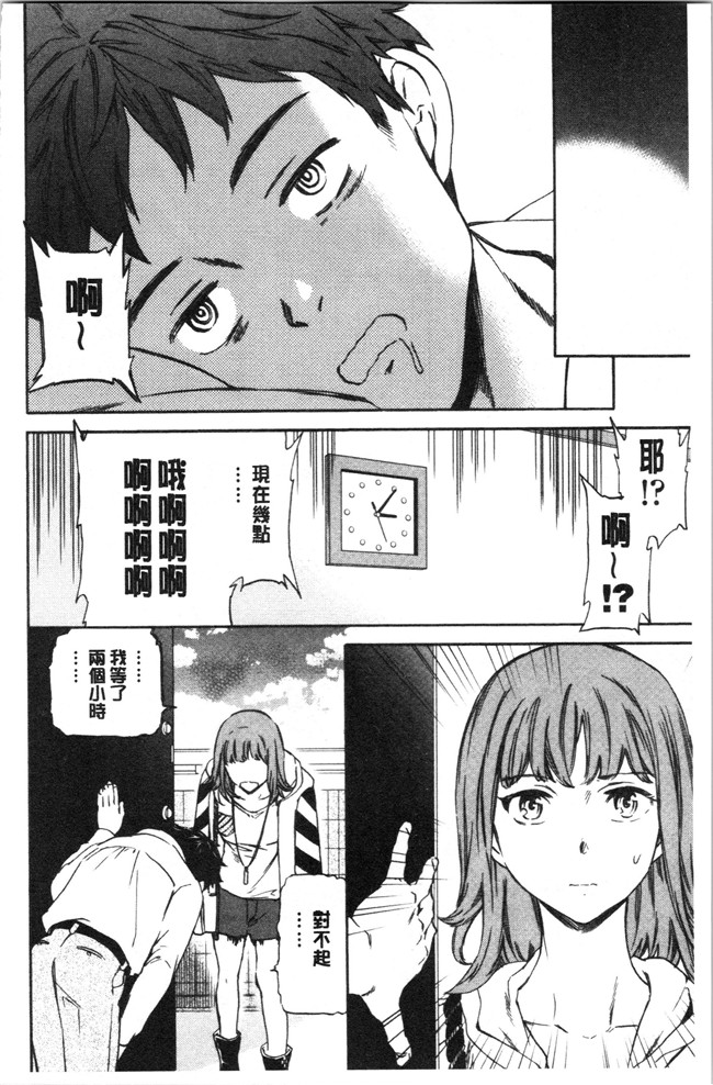 同人誌日本漫画大全之[Cuvie] NASTY ナスティ