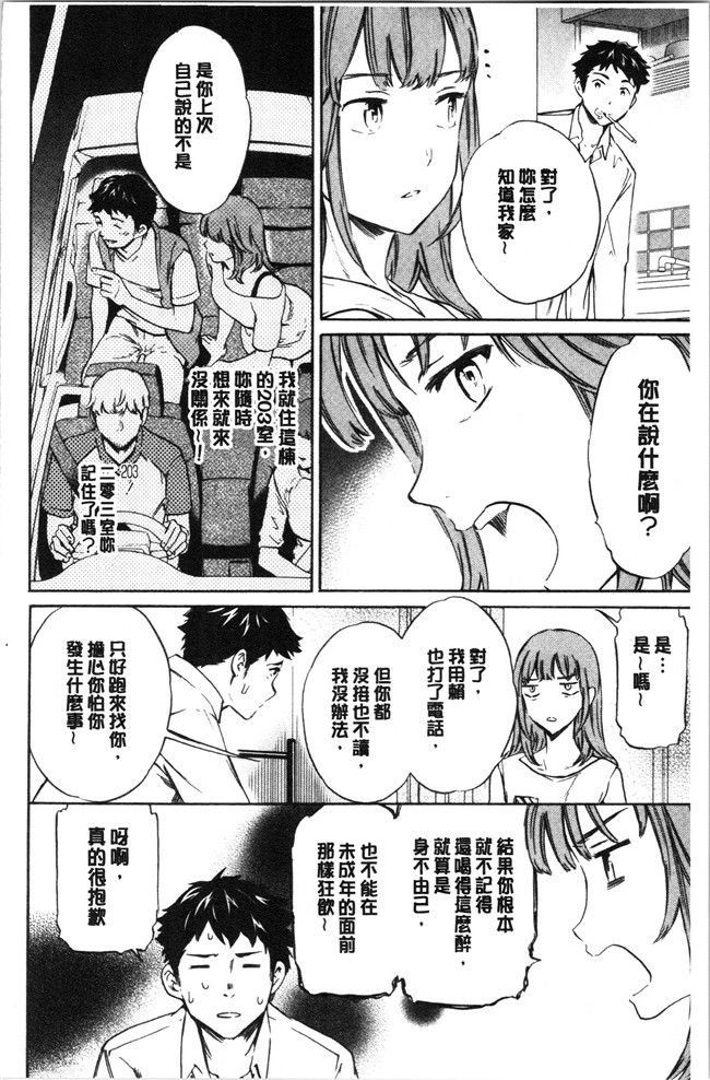 同人誌日本漫画大全之[Cuvie] NASTY ナスティ