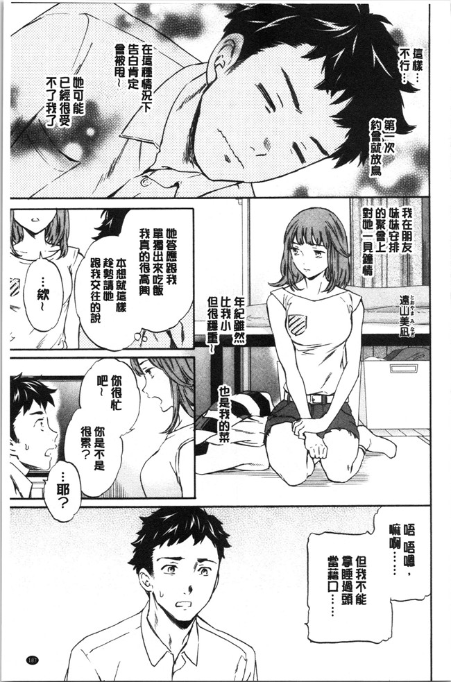 同人誌日本漫画大全之[Cuvie] NASTY ナスティ