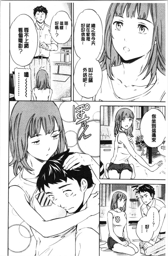 同人誌日本漫画大全之[Cuvie] NASTY ナスティ