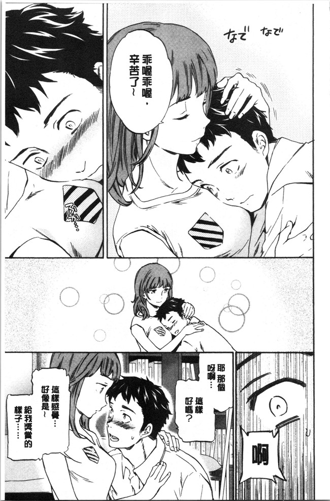 同人誌日本漫画大全之[Cuvie] NASTY ナスティ