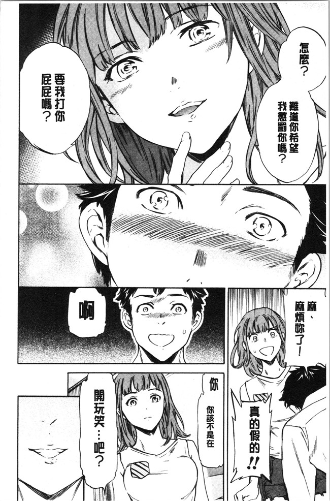 同人誌日本漫画大全之[Cuvie] NASTY ナスティ