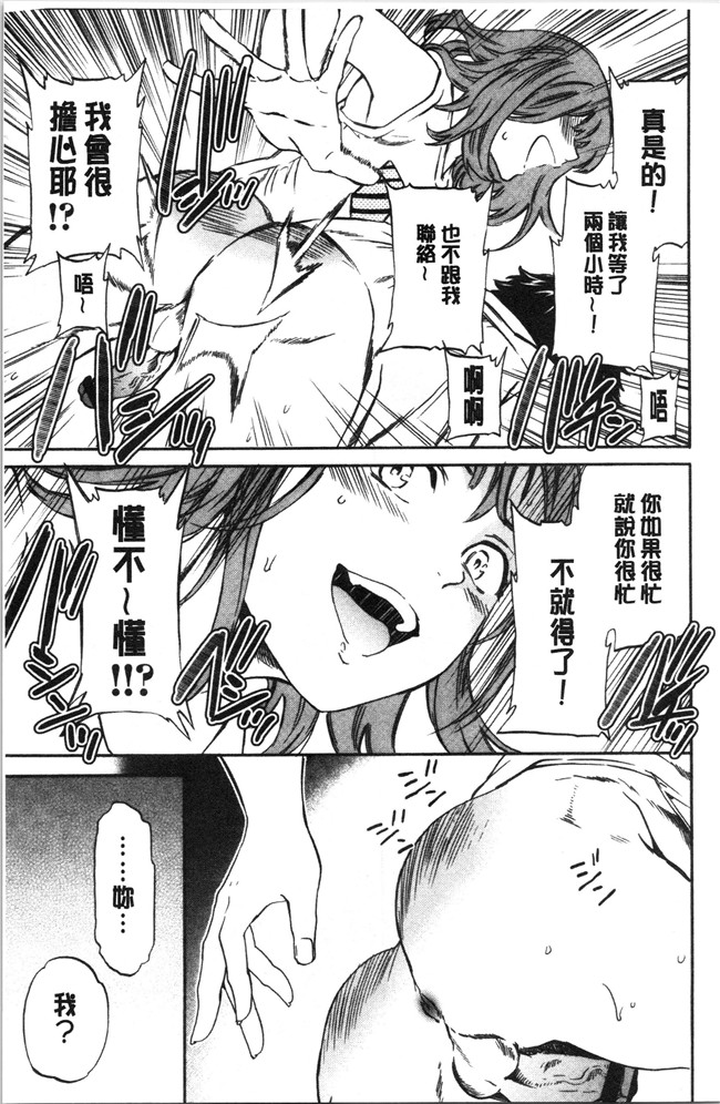 同人誌日本漫画大全之[Cuvie] NASTY ナスティ