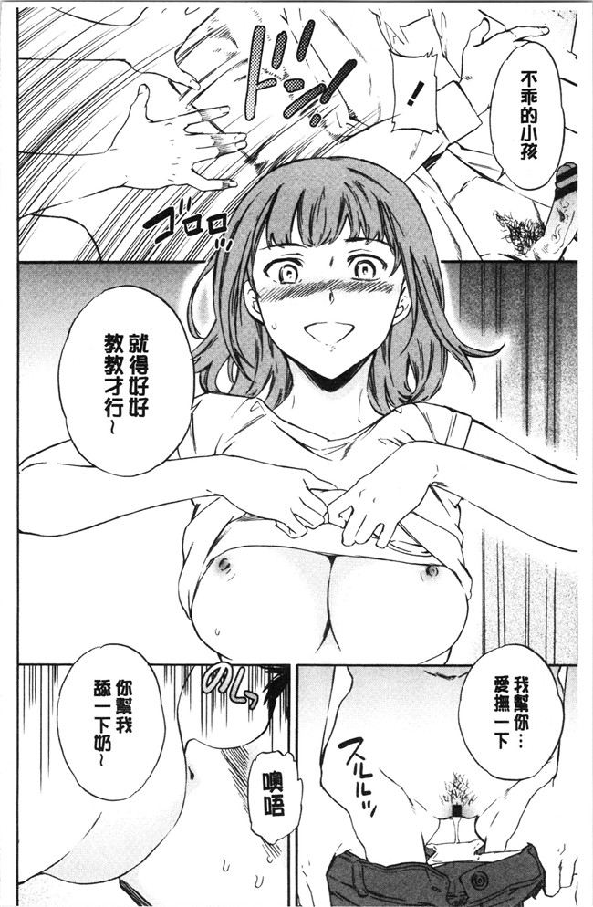 同人誌日本漫画大全之[Cuvie] NASTY ナスティ