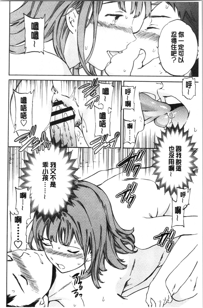 同人誌日本漫画大全之[Cuvie] NASTY ナスティ