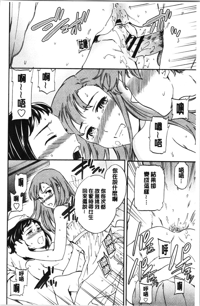 同人誌日本漫画大全之[Cuvie] NASTY ナスティ