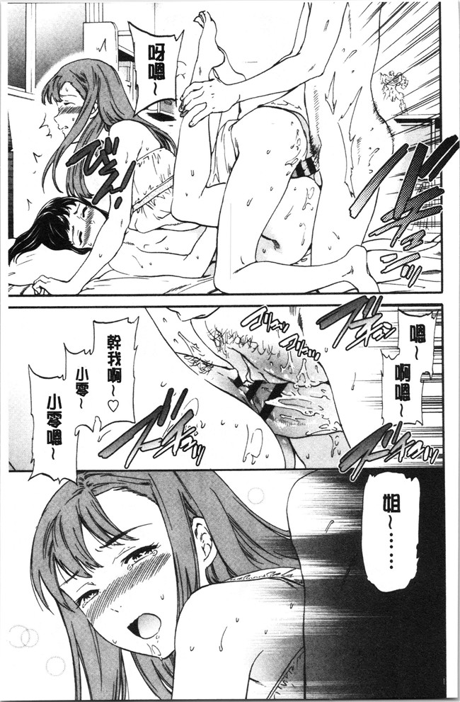 同人誌日本漫画大全之[Cuvie] NASTY ナスティ