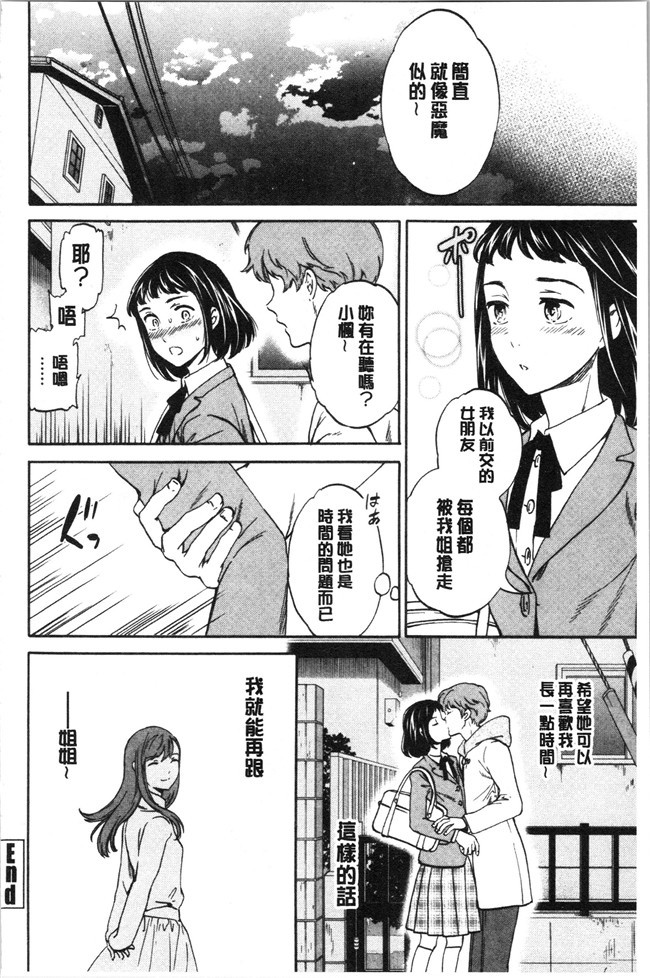 同人誌日本漫画大全之[Cuvie] NASTY ナスティ