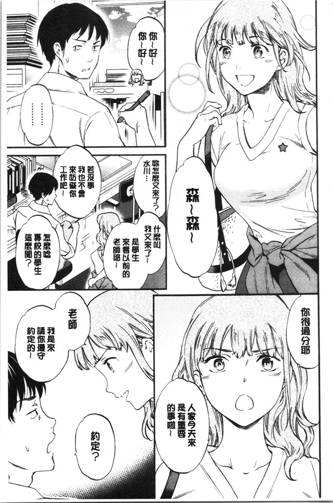 同人誌日本漫画大全之[Cuvie] NASTY ナスティ