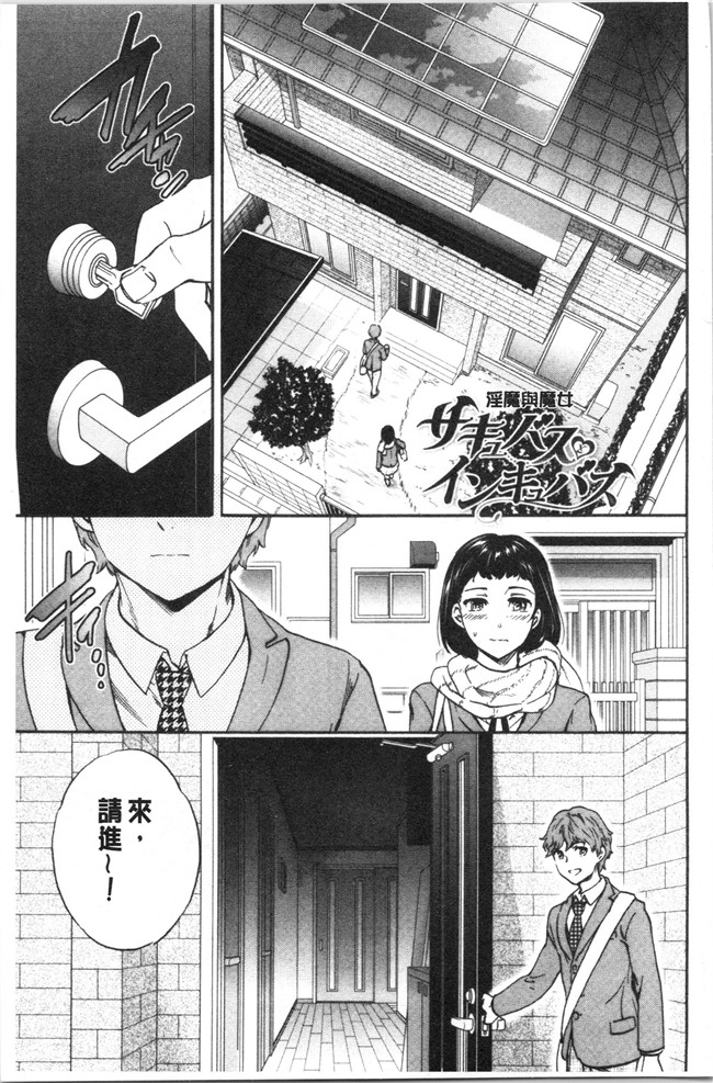 同人誌日本漫画大全之[Cuvie] NASTY ナスティ