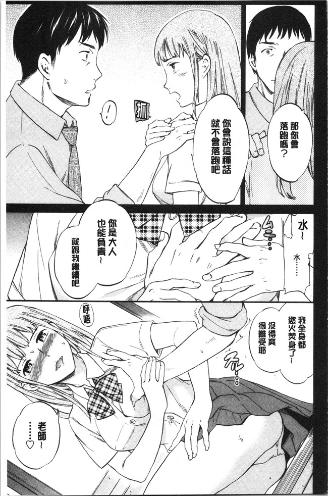 同人誌日本漫画大全之[Cuvie] NASTY ナスティ