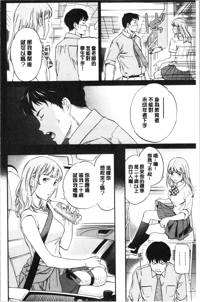 同人誌日本漫画大全之[Cuvie] NASTY ナスティ