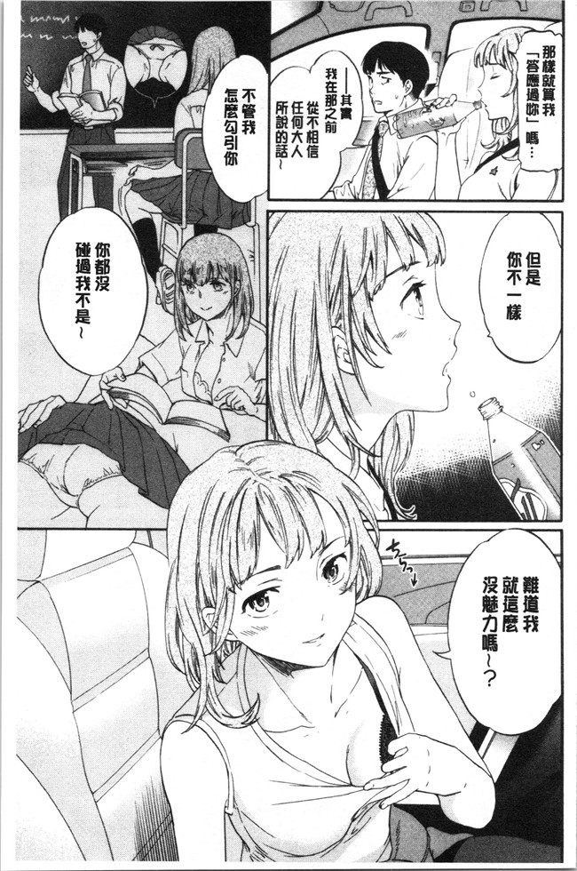 同人誌日本漫画大全之[Cuvie] NASTY ナスティ