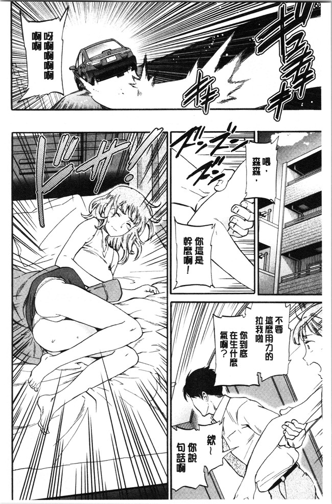 同人誌日本漫画大全之[Cuvie] NASTY ナスティ