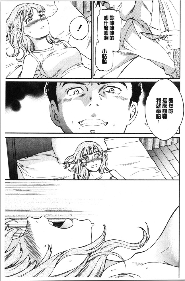 同人誌日本漫画大全之[Cuvie] NASTY ナスティ