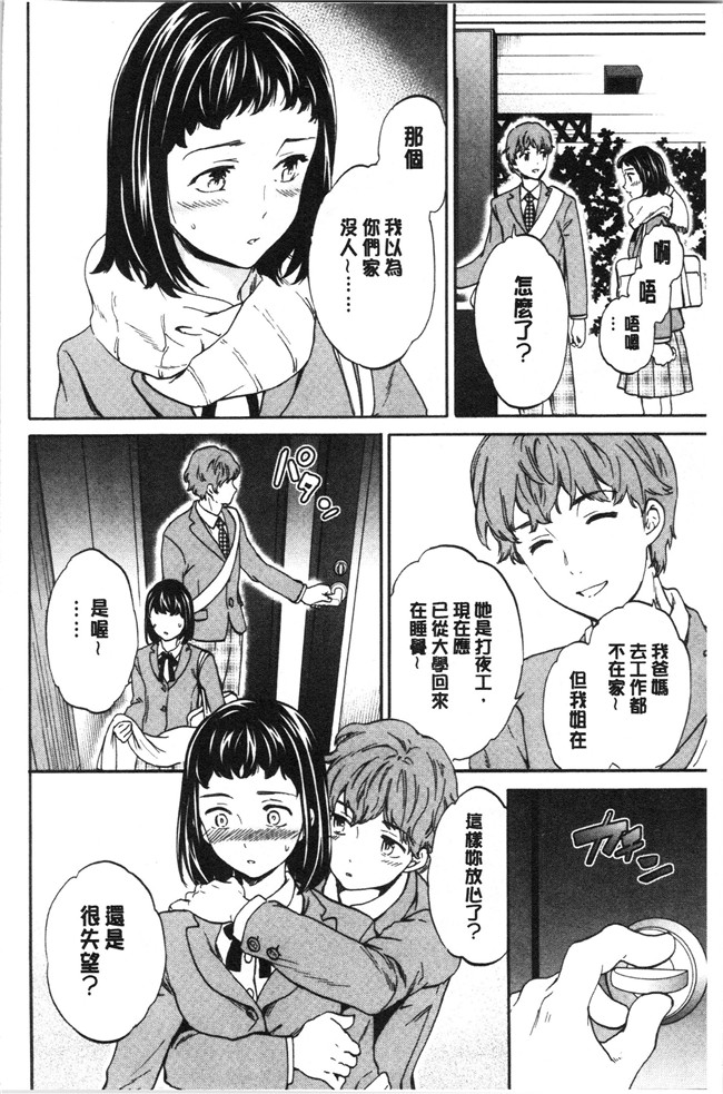 同人誌日本漫画大全之[Cuvie] NASTY ナスティ