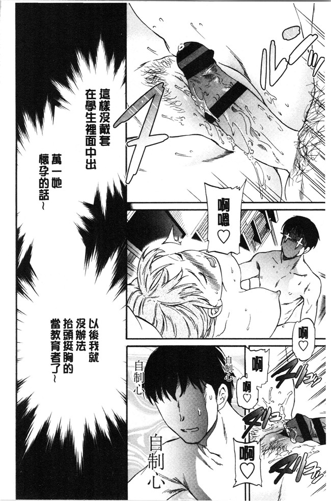 同人誌日本漫画大全之[Cuvie] NASTY ナスティ