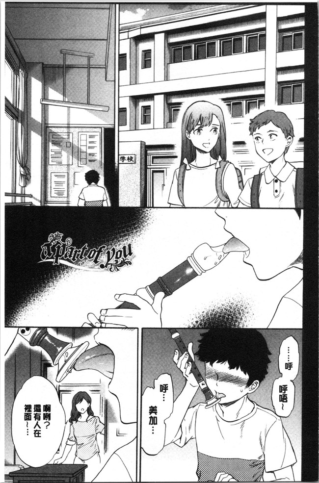 同人誌日本漫画大全之[Cuvie] NASTY ナスティ