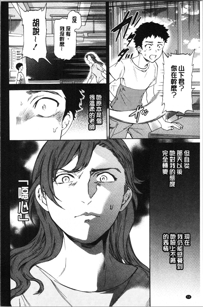 同人誌日本漫画大全之[Cuvie] NASTY ナスティ