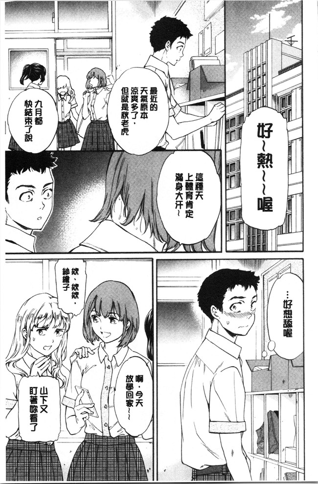 同人誌日本漫画大全之[Cuvie] NASTY ナスティ