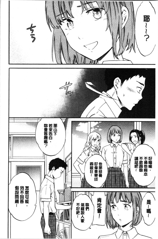 同人誌日本漫画大全之[Cuvie] NASTY ナスティ