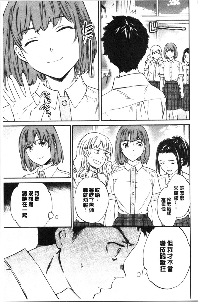 同人誌日本漫画大全之[Cuvie] NASTY ナスティ